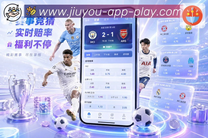 九游活动图